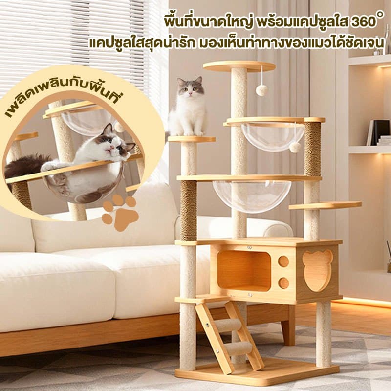 L&Q คอนโดแมว 3 in 1 คอนโดไม้แมว145cm บ้านแมวใหญ่ ของเล่นแมว เหมาะกับแมวหลายตัว ปีน-นอน-เล่น รูปที่ 3