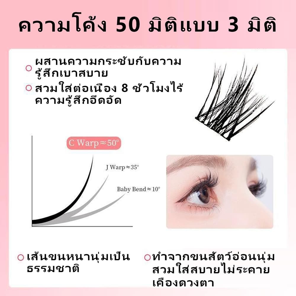 ขนตาปลอม 3d ไม่ต้องใช้กาว เป็นธรรมชาติ ติดทนนาน มีกาวในตัว ใส่สบาย ขยายตา 60/100/120ช่อ 10แถว/กล่อง ใช้ซ้ำได้ EYELASHES รูปที่ 3