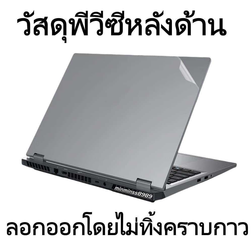 สติกเกอร์ขนาด17นิ้ว40*30cmติดแล้วต้องตัดเอง กันรอยขุด แบบด้าน-ใส-เก็ลดแก้ว-ด้านเม็ดดำ-ด้านเม็ดขาว ติดหลังจอNOTEBOOK
