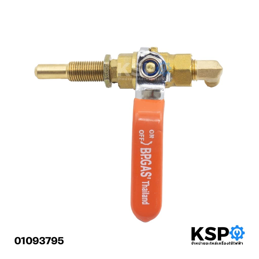 วาล์วโยก วาล์วโยกเตาฟู่ KB-5 หางปลาตั้งฉาก ไฟแรง อะไหล่เตาแก๊ส รูปที่ 3