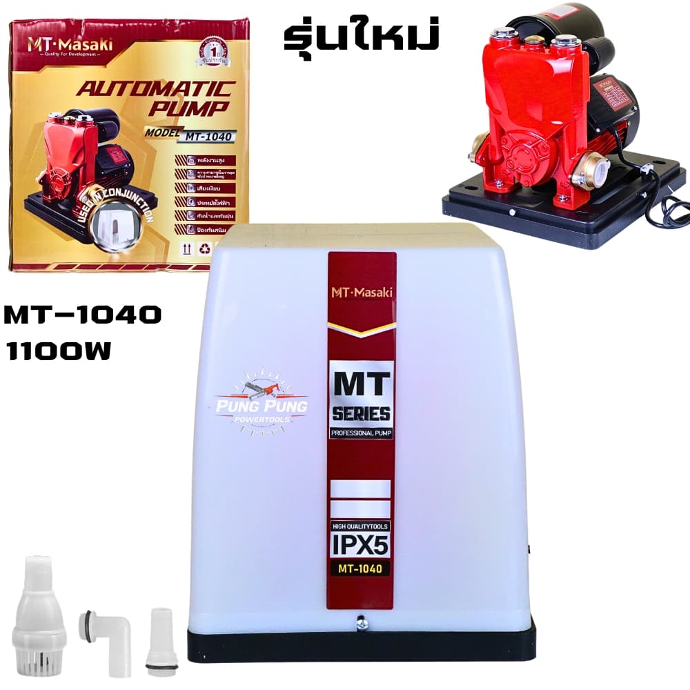 Masaki ปั๊มน้ำอัตโนมัติ ปั๊มน้ำฝาครอบ 1100W PRO-X Seriesปั๊มน้ำออโต้ ปั๊มน้ำ 850W PRO-X Series แรงขึ้น ประหยัดขึ้น รูปที่ 8