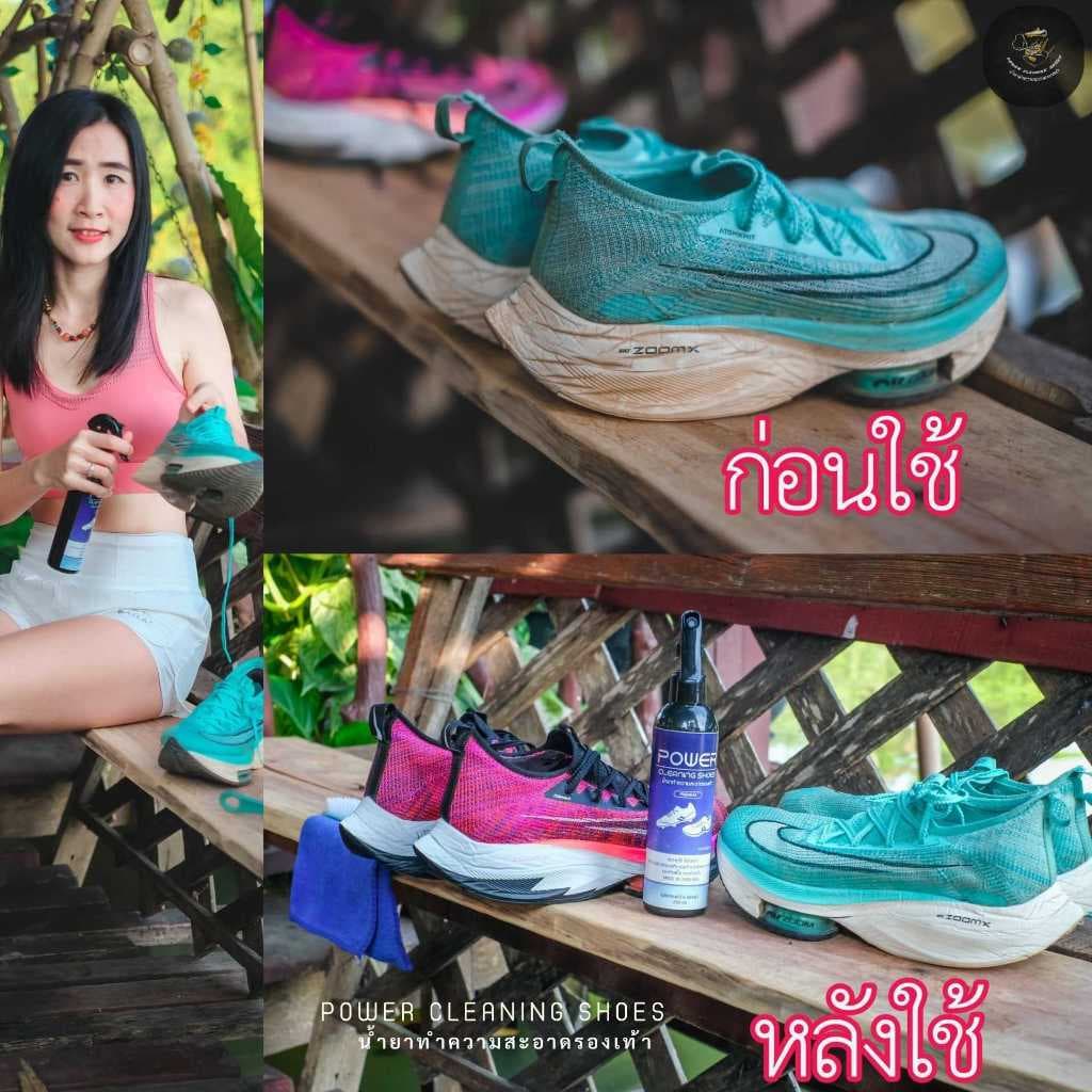 Power cleaning shoes น้ำยาทำความสะอาดรองเท้า ชุดสุดคุ้มพร้อมขัด สูตรเข้มข้น ขัดคราบฝั่งแน่น ใช้ได้ทุกรองเท้า รูปที่ 8