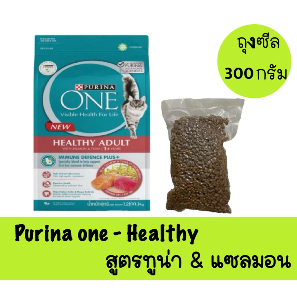 Purina ONE อาหารแมวแบบเม็ด ถุงซีลตักแบ่งจากกระสอบ รูปที่ 6