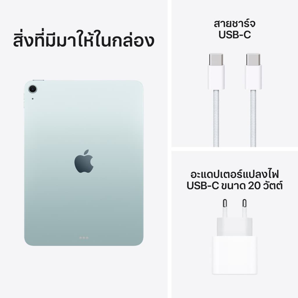 Apple iPad Air M4 รุ่น 11 นิ้ว Wi-Fi I iStudio by SPVi รูปที่ 9