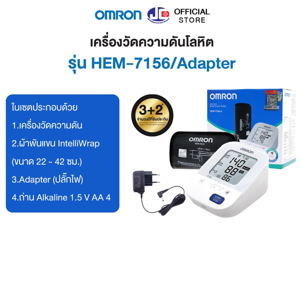 OMRON เครื่องวัดความดันโลหิต ออมรอน รูปที่ 3