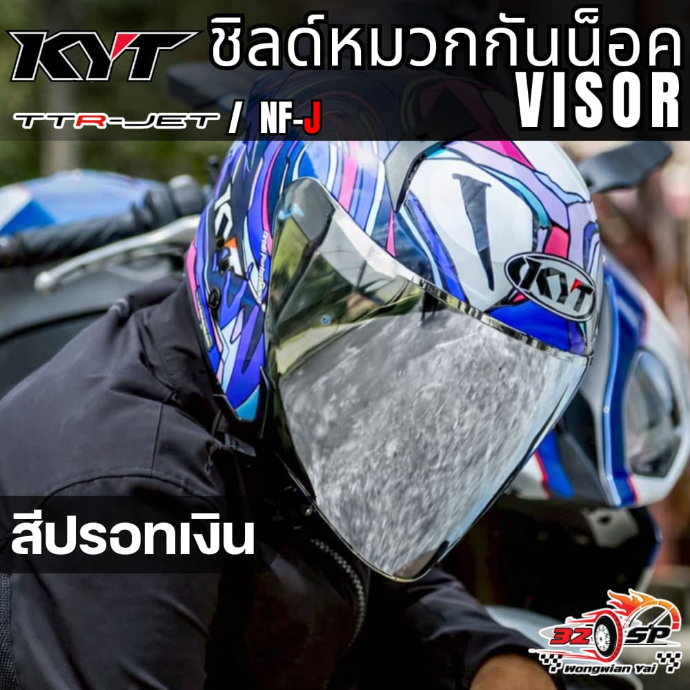ชิลด์หมวกกันน็อค KYT NF-J / TTR-JET ของแท้จาก KYT!! !! รูปที่ 5