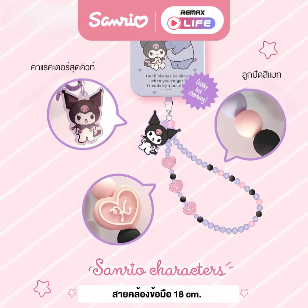 Sanrio Phone Chain รุ่น Gummy Series สายคล้องลูกปัด ซานริโอ้ ห้อยโทรศัพท์ สีพาสเทล ลิขสิทธิ์แท้ รูปที่ 3