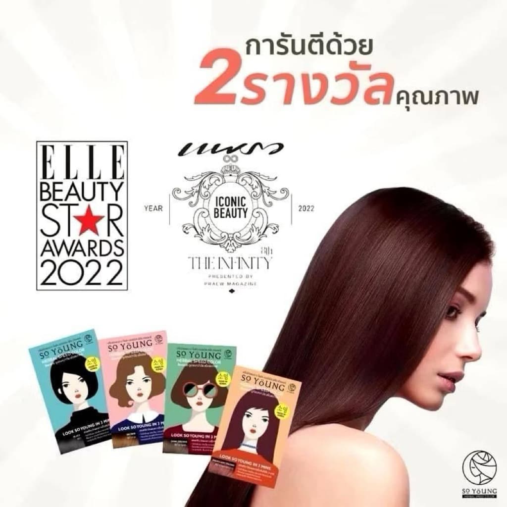 โซยัง ครีมปิดผมผมขาว So Young Herbal Speed Color ติดผ่านใน3นาที รูปที่ 4