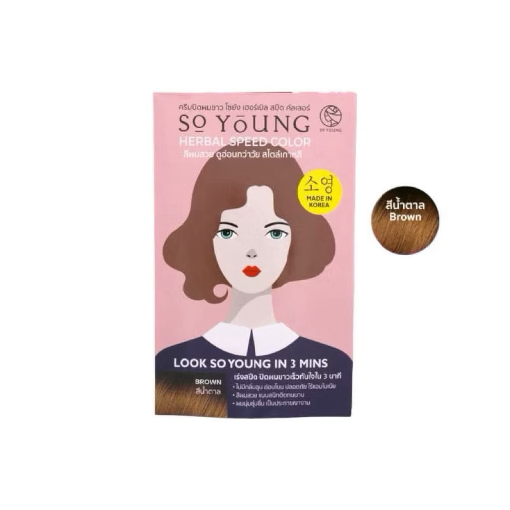 โซยัง ครีมปิดผมผมขาว So Young Herbal Speed Color ติดผ่านใน3นาที รูปที่ 9