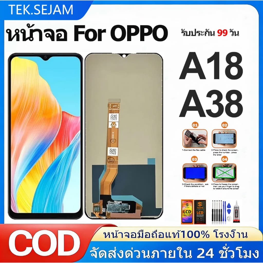 หน้าจอ OPPO A18,A38 จอ+ทัช จอพร้อมทัชสกรีน ออปโป้ แท้หน้าจอ ไขควง+กาว แท้100% อะไหล่มือถือ รูปที่ 1