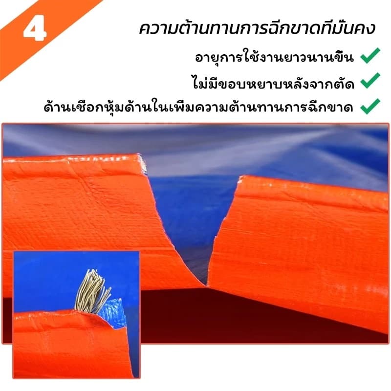 ผ้าใบกันแดดและกันฝน ผ้าใบพลาสติก PE กันแดดและกันน้ำ ผ้าใบพลาสติกอเนกประสงค์ รูปที่ 5
