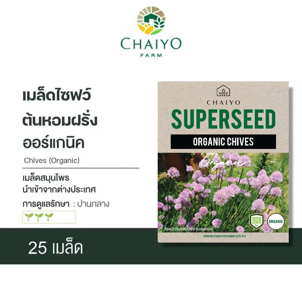 เมล็ด Chives seed ไชฟว์ ออร์แกนิค รูปที่ 1