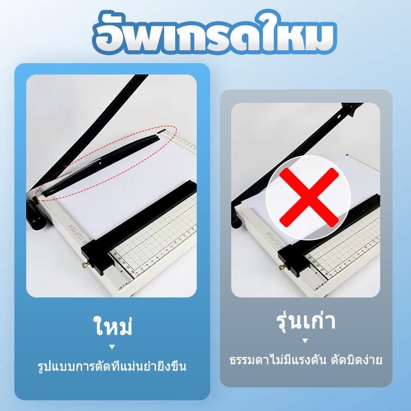 CENTURY. A3/A4 แท่นตัดกระดาษ เครื่องตัดกระดาษ ที่ตัดกระดาษ Paper Cutter เหมาะทำโฮมออฟฟิศ อุปกรณ์สำนักงาน ใบมีดคมอย่างดี รูปที่ 4