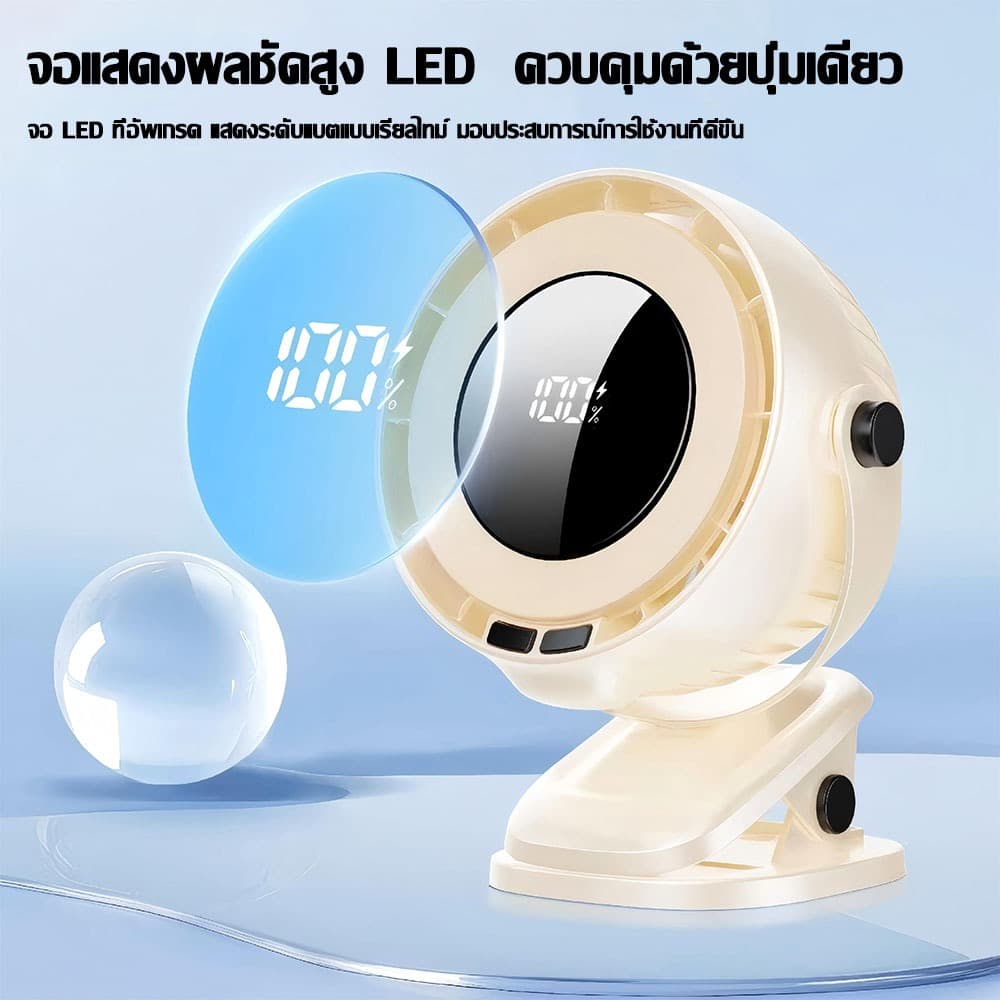 60000mAh พัดลมพกพา พัดลมตั้งโต๊ะ 7ใบ ลมเร็ว100ระดับ ลมแรง เสียงเงียบ พัดลมไร้สาย Desktop Fan รูปที่ 6