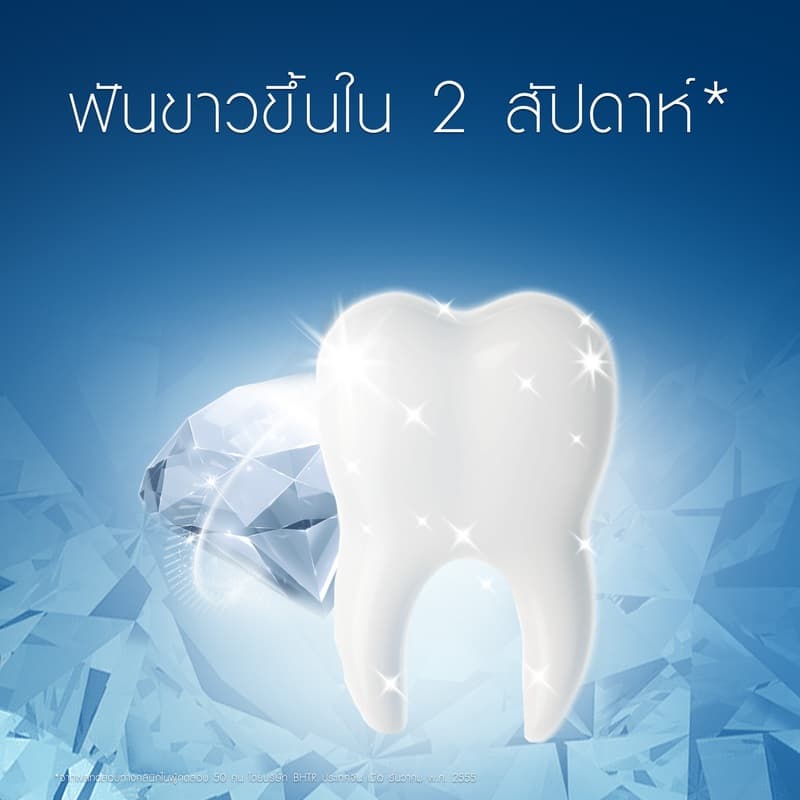 Oral-B ออรัล-บี ยาสีฟัน ทรีดีไวท์ สูตรลมหายใจหอมสดชื่น ขนาด 90 กรัม Oral-B 3D White Luxe Toothpaste 90g รูปที่ 7