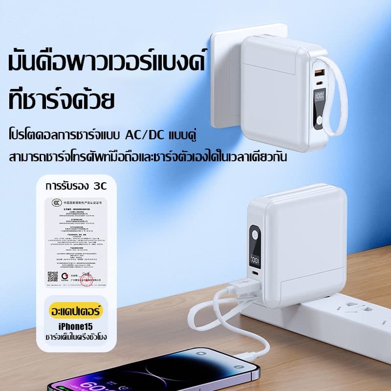 การรับประกัน 5 ปี แบตสำรอง PD22.5W fast charge 30000mah รองรับการชาร์จอย่างรวดเร็ว ไม่ทําให้โทรศัพท์เสียหาย PowerBank รูปที่ 9