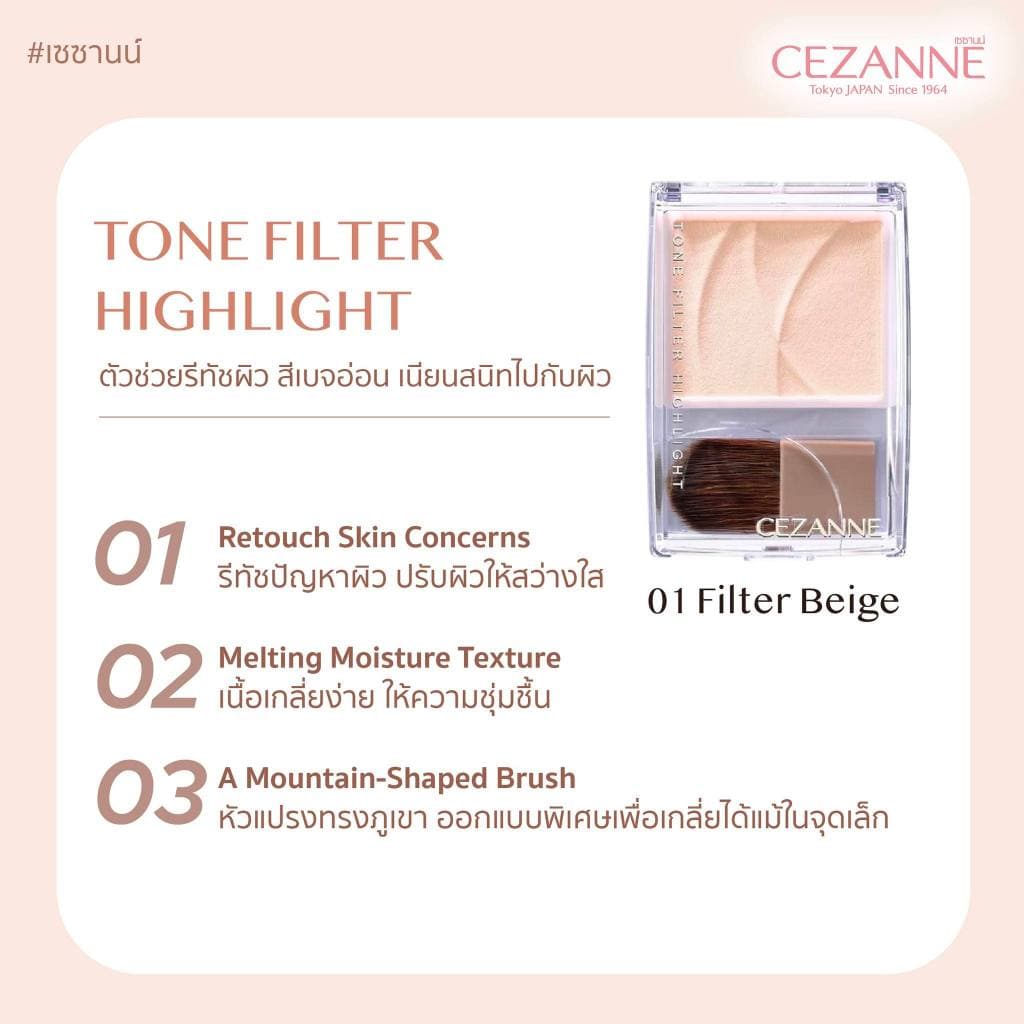 CEZANNE Tone Filter Highlight ไฮไลท์เตอร์แบบแป้ง รูปที่ 8