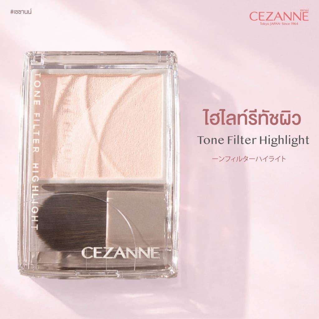 CEZANNE Tone Filter Highlight ไฮไลท์เตอร์แบบแป้ง รูปที่ 4
