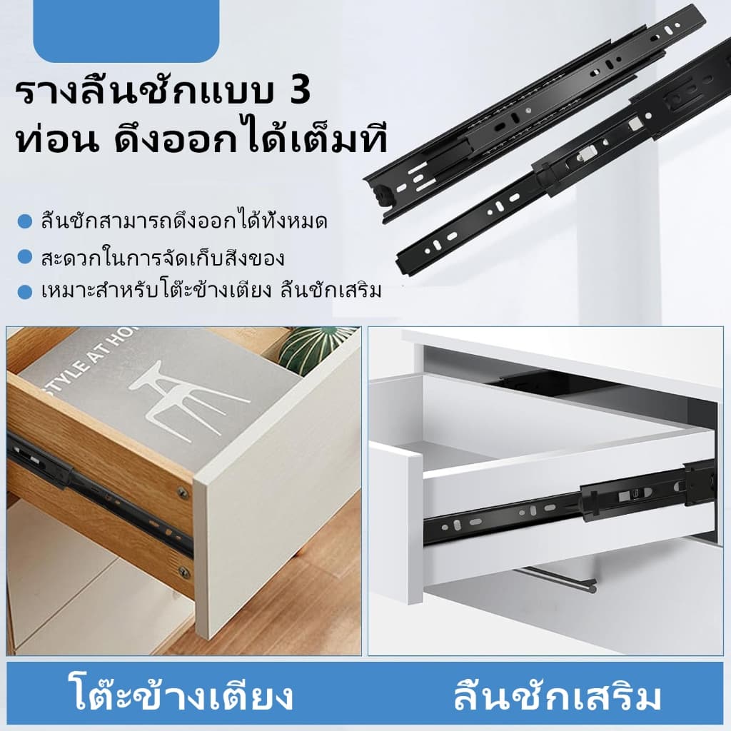 รางลิ้นชัก 1คู่ รางลูกปืน 3ตอน สีดำ ขนาด8-20นิ้ว ​​รางสไลด์เงียบ​​ รางสไลด์ลิ้นชัก ปิดนุ่ม กดกระเด้ง ลื่นไหล ทนทาน รูปที่ 5