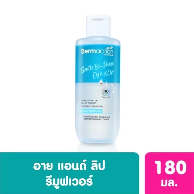 Dermaction Plus by Watsons ดีพ คลีน คลีนซิ่ง ออยล์-เจนเทิล ไบ-เฟส อาย แอนด์ ลิป เมคอัพ รีมูฟเวอร์ 180 มล. รูปที่ 5