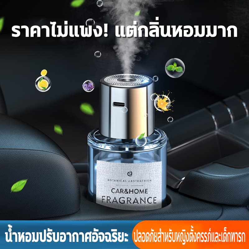 ⭐เสียบปลั๊กและใช้งานได้ทันที⭐น้ําหอมในรถ160ml ปรับระดับได้ 5 ระดับ สเปรย์แก้วแบบเสียบปลั๊ก รถ atomizing น้ำมันหอมระเหย รูปที่ 6