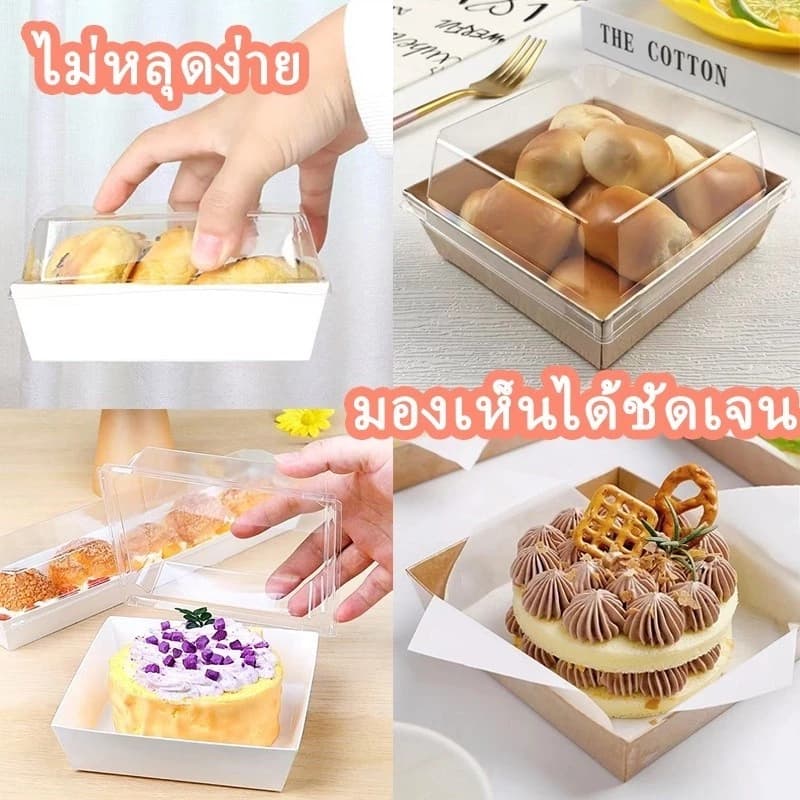 50ใบ/100ใบ กล่องแซนวิช กล่องใส่ขนมเค้ก แพค มีหลายรูปแบบให้เลือก ฝาพลาสติก PET สามารถใช้บรรจุแซนวิชเค้กและอื่น รูปที่ 2