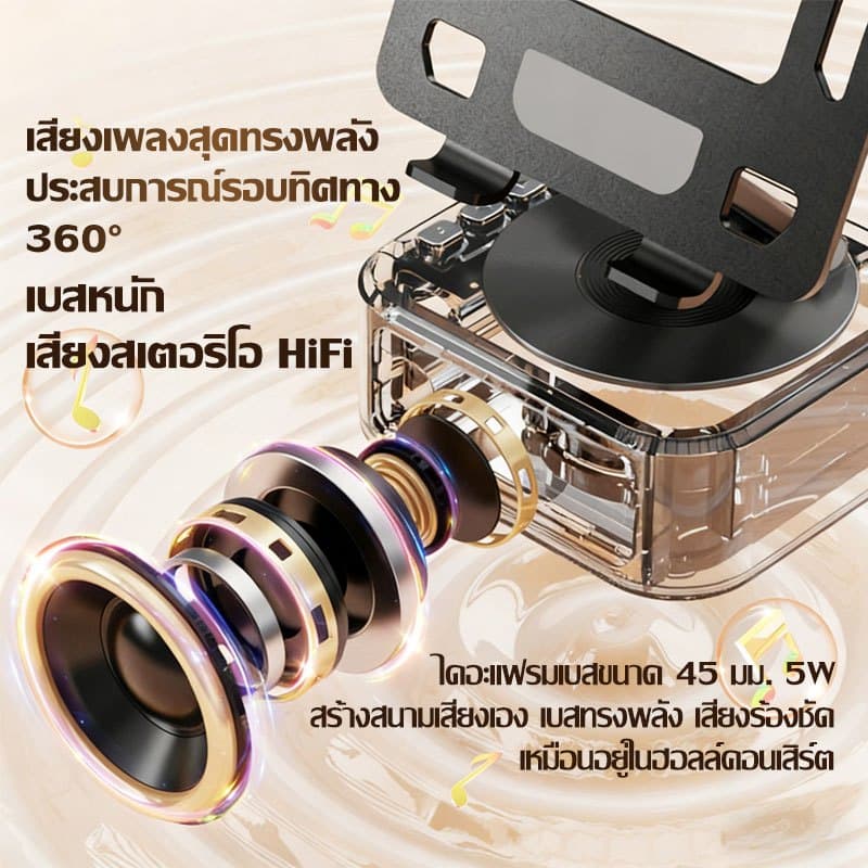 ลำโพงบลูทูธพร้อมที่วางแท็บเล็ต/โทรศัพท์, เบส 3D, หมุนรอบ 360°, หลายฟังก์ชัน, พกพาสะดวก, สร้างบรรยากาศ รูปที่ 7