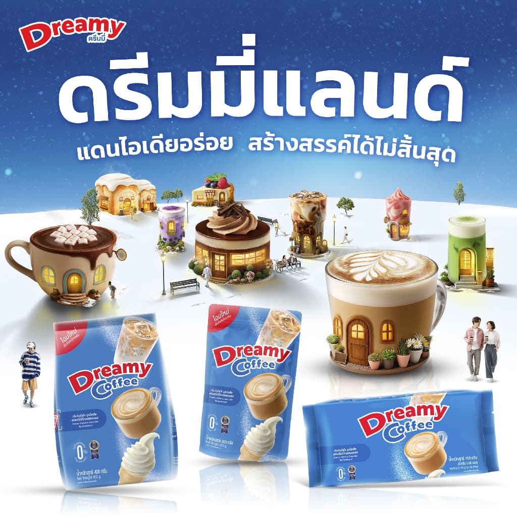 Coffee Dreamy ครีมเทียม ดรีมมี่ สีฟ้า ขนาด 400 กรัม รูปที่ 4
