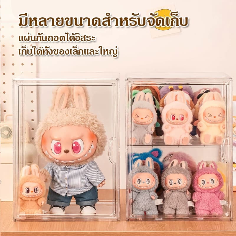 กล่องอะคริลิค ใส่ตุ๊กตากันฝุ่นวางซ้อนกันได้ตู้โมเดลตุ๊กตา ตู้เก็บของใช้ในบ้านแสดงผลกันฝุ่นตู้เก็บของ รูปที่ 9