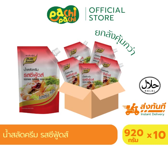 น้ำสลัดครีมซีฟู้ดส์ ขนาด 920 กรัม เพียวฟู้ดส์ น้ำสลัดซีฟู้ดส์ สลัดครีม น้ำสลัด น้ำสลัดโรล รูปที่ 2