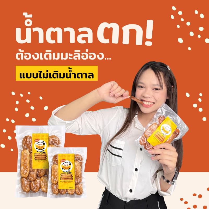 กล้วยตากมะลิอ่อง 100% เกรดA คัดพิเศษลูกใหญ่ หอมหนึบหนับ ไม่ใส่น้ำตาล { ขนาด 500 กรัม } รูปที่ 5