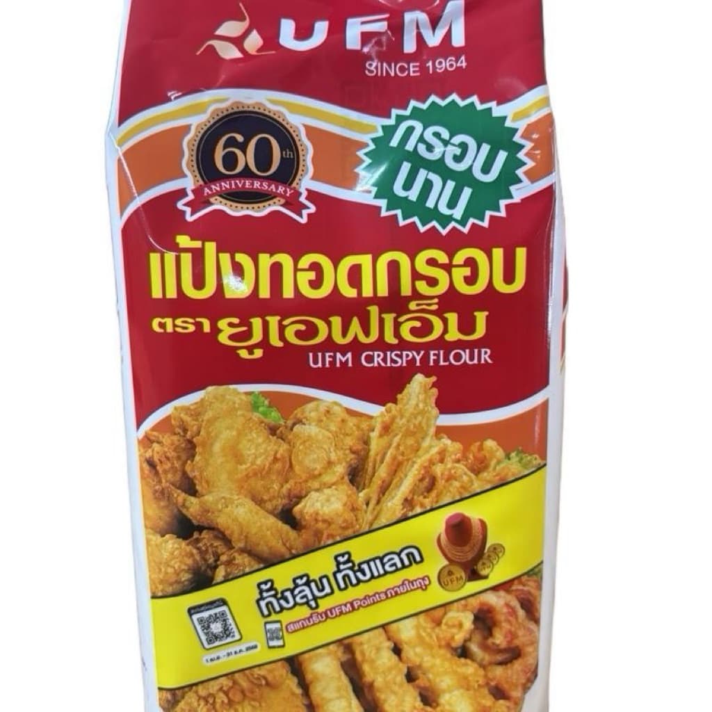 แป้งทอดกรอบตราUFMขนาด1000g*10ถุง/ลัง รูปที่ 2