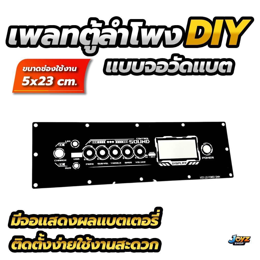 เพลทแอมป์ เพลทTB21 MT21 HT21 GAM2.1 มี LED แสงผ่านได้ งานอคลิลิคยิงทรายสีดำ รูปที่ 2