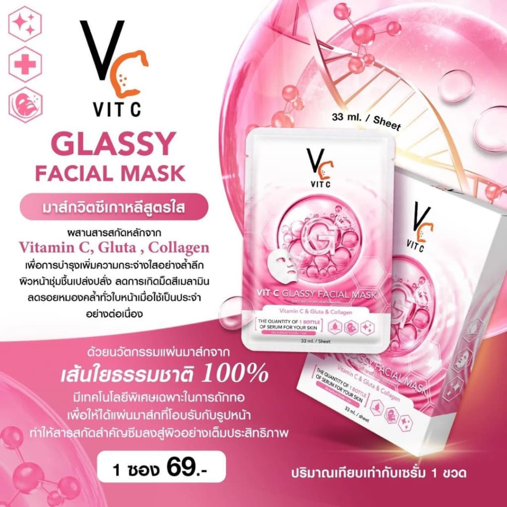 VC มาส์กหน้า น้องฉัตร Ratcha Vit c bio facial mask มาร์ควิตซี มาร์คหน้าเกาหลี ลดสิว ลดรอย กระจ่างใส รูปที่ 5