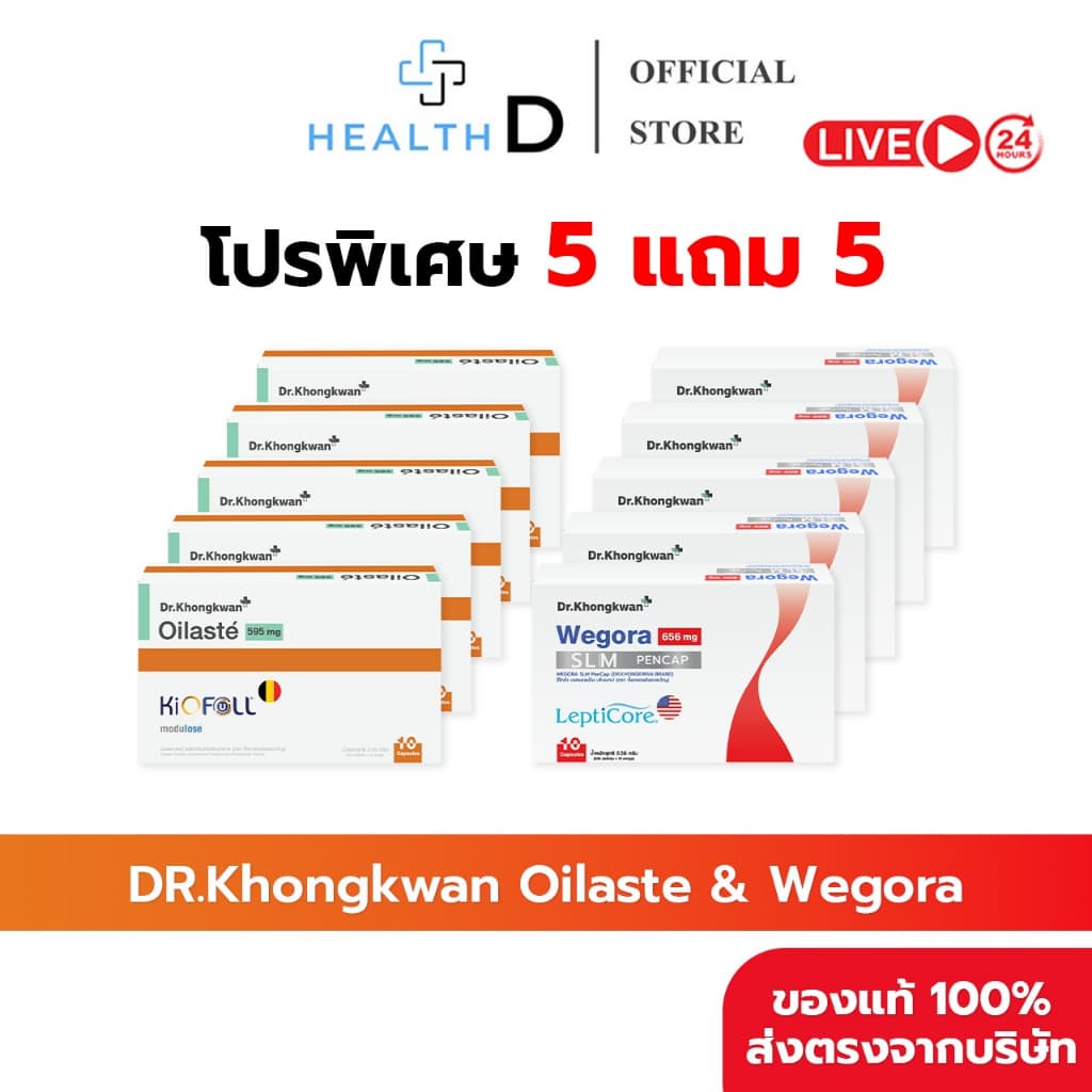 Dr.Khongkwan ด็อกเตอร์ของขวัญ Oilaste ออยลาสเต้ & Wegora วีโกร่า รูปที่ 1