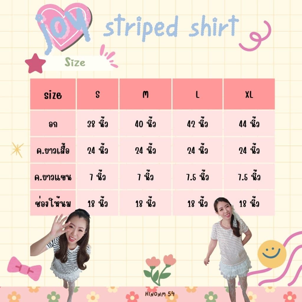 เสื้อให้นม Joy striped shirt ผ้าcotton95 ใส่นิ่มสบาย ไม่ร้อน ไม่ยับง่าย รูปที่ 5