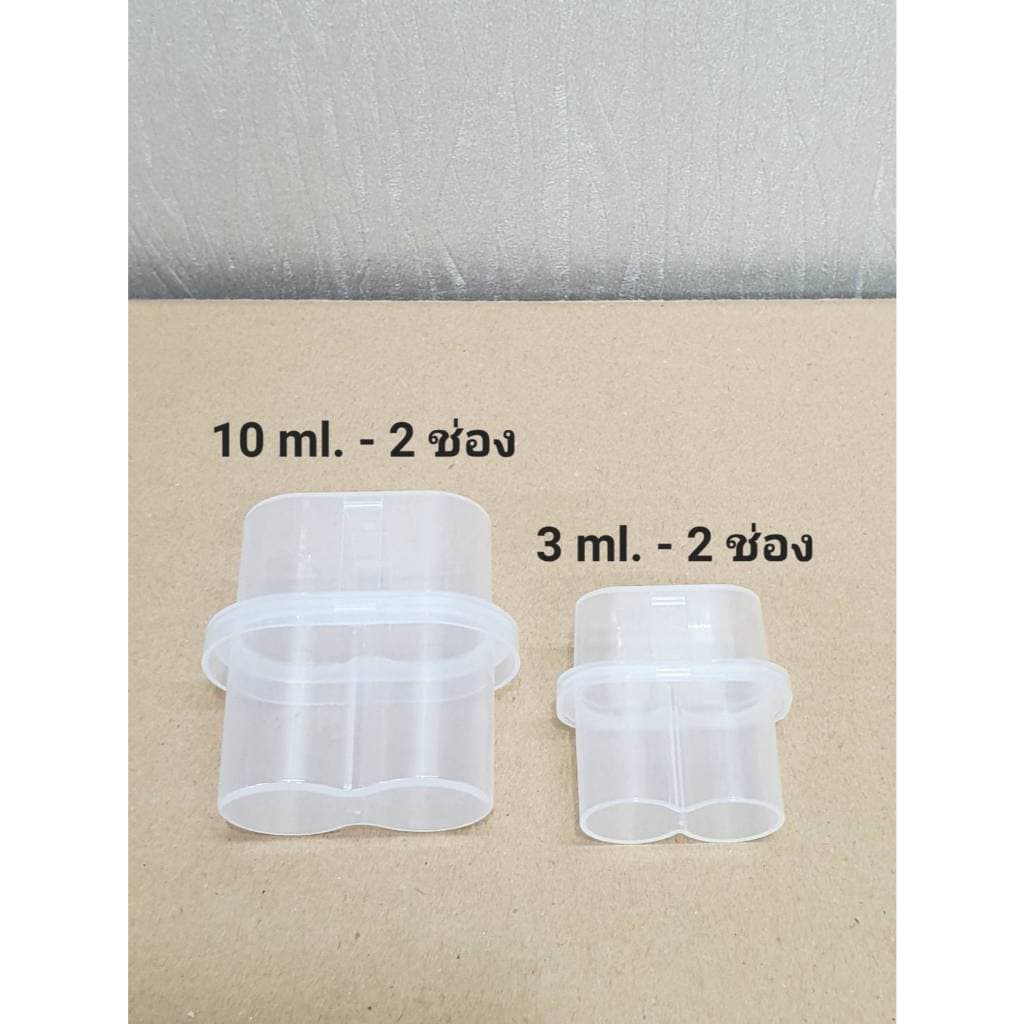** ** กล่องใส ใส่เปปไทด์ 10 ml. - 2 ช่อง รูปที่ 2