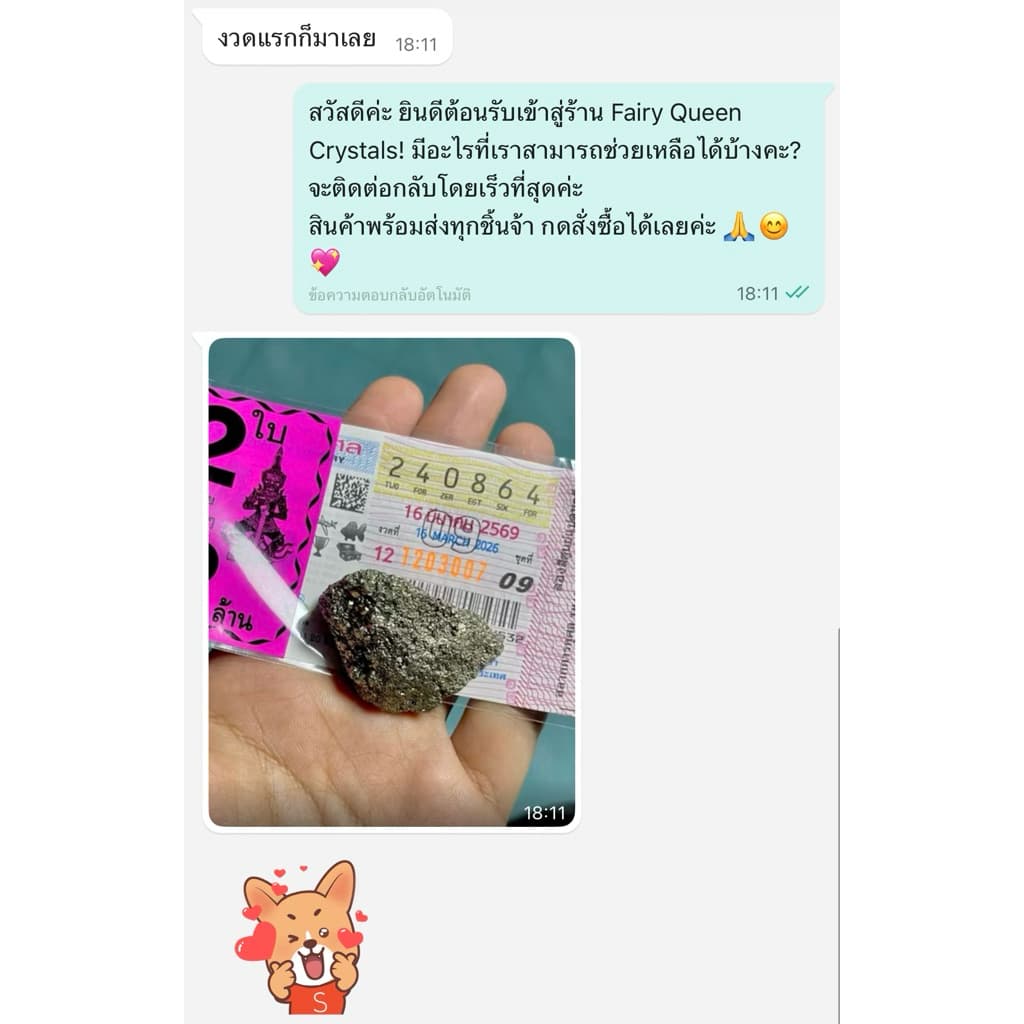 Pyrite ไพไรท์ดิบ หรือ เพชรหน้าทั่ง สวย น่ารักมาก มีพลังดึงดูดความมั่งคั่งด้านการเงิน ช่วยเรียกเงินเรียกทอง รูปที่ 9