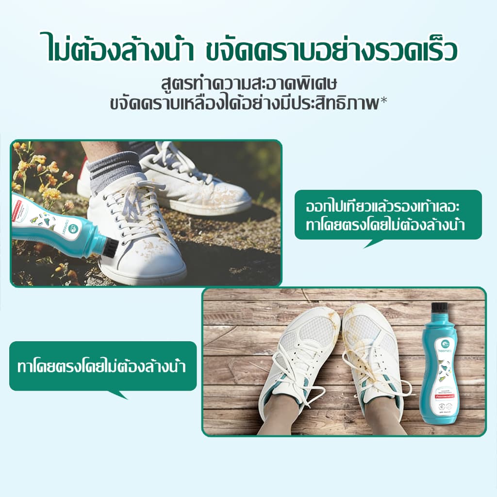 JASMEEN อุปกรณ์ทำความสะอาดรองเท้า น้ำยาซักรองเท้าแท้100% ฟรี ผ้าไมโคร*1 ไม่ต้องใช้น้ำ ใช้ง่ายใน 3 ขั้นตอน รูปที่ 3