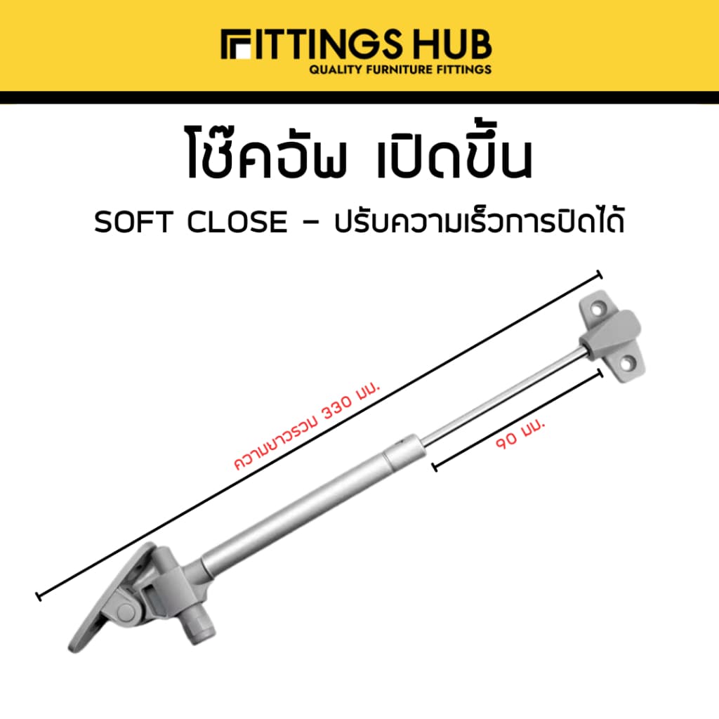 โช๊คอัพบานพับเปิดขึ้น-ลง โช๊คอัพไฮดรอลิค - fittingshub รูปที่ 2
