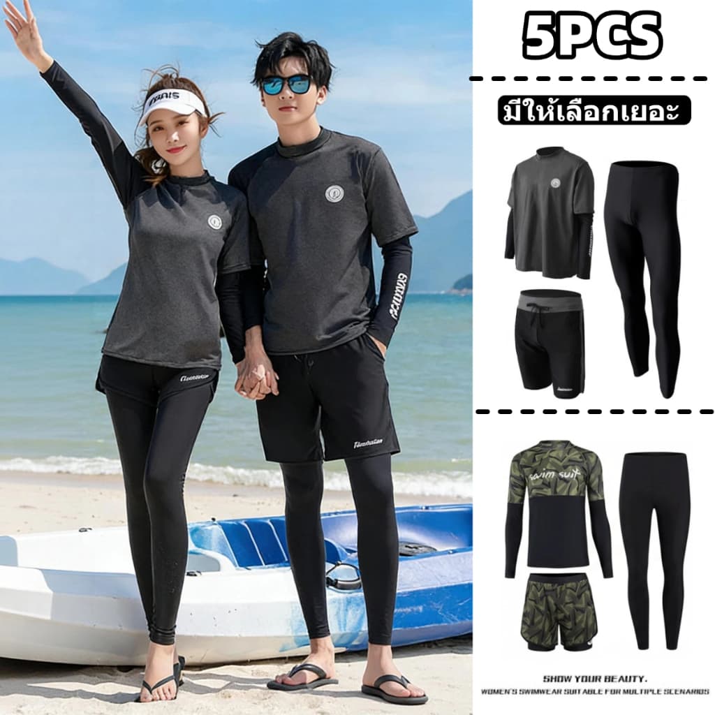 ‍HOT‍ชุดว่ายน้ำแขนยาว คู่รัก ชุดดำน้ำ ชุดว่ายน้ําคู่ กันUV ผ้าแห้งเร็ว เป็นยางยืด หลากหลายสไตล์ รูปที่ 1