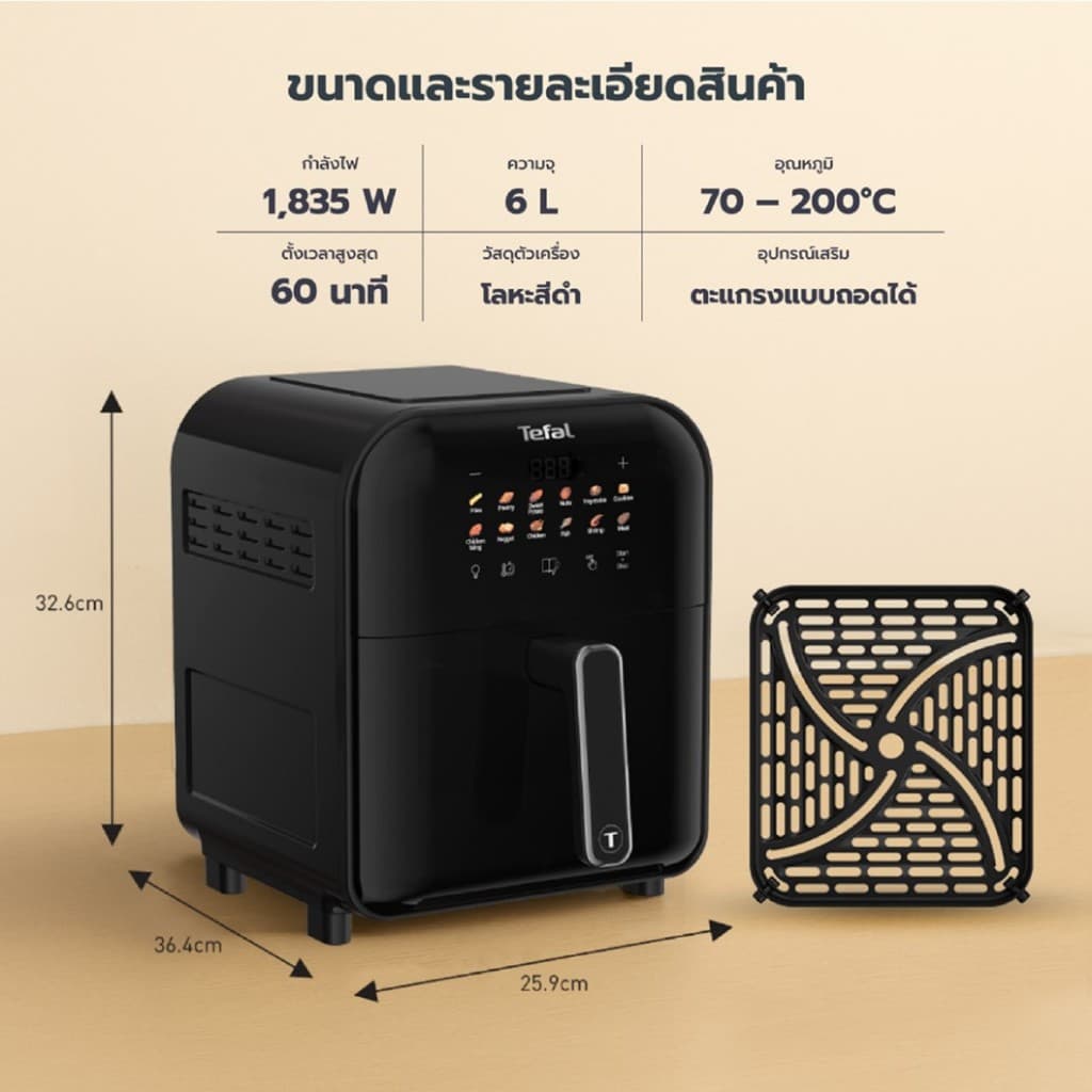 Tefal หม้อทอดไร้น้ำมันอินฟราเรด Tefal ระบบดิจิทัล ขนาด 6 ลิตร รุ่น EY821868 รูปที่ 7