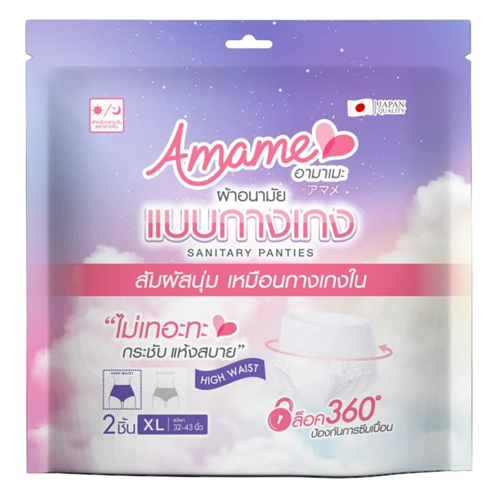 AMAME - Sanitary Panties size XL อามาเมะ กางเกงผ้าอนามัย รูปที่ 3