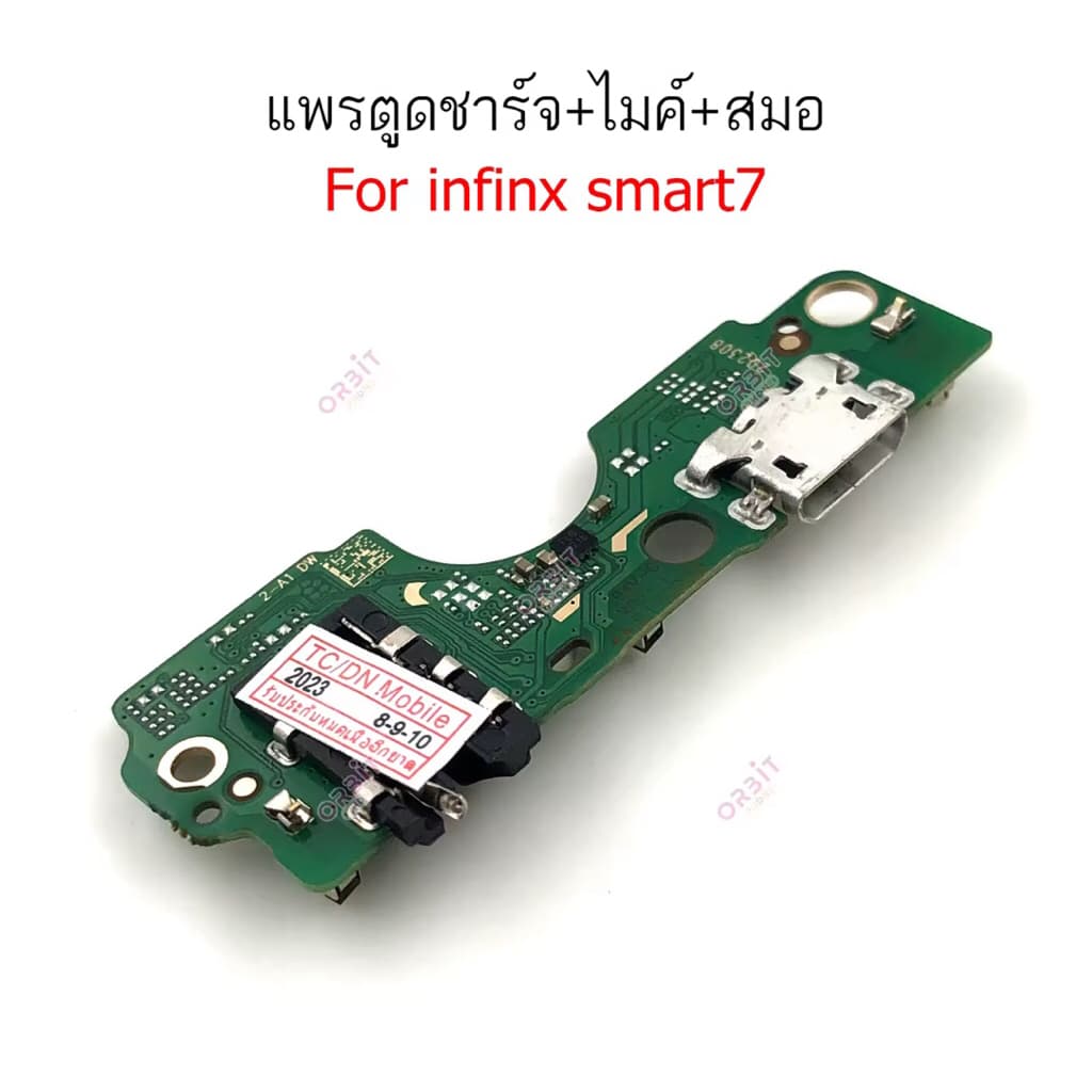 แพรตูดชาร์จ infinix Smart7 แพรกันชาร์จ infinix Smart7 รูปที่ 1