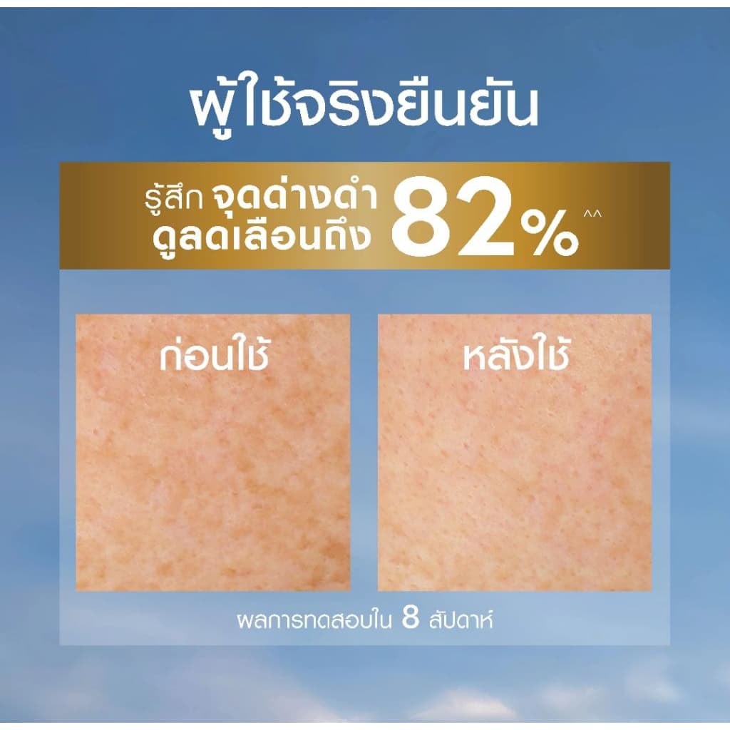 Nivea Luminous Anti Spot Night Cream นีเวีย ลูมินัส 630 สปอตเคลียร์ ไนท์ คอมเพล็กชั่น รีแพร์ รูปที่ 3