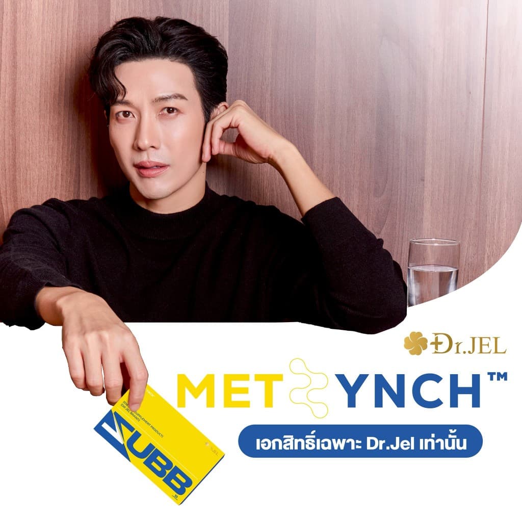 Dr.Jel ZUBB เม็ดลีนเจพุฒ ลดน้ำหนัก คุมหิว บล็อคแป้ง น้ำตาล ไขมัน เร่งเผาผลาญ ด็อกเตอร์เจล รูปที่ 4