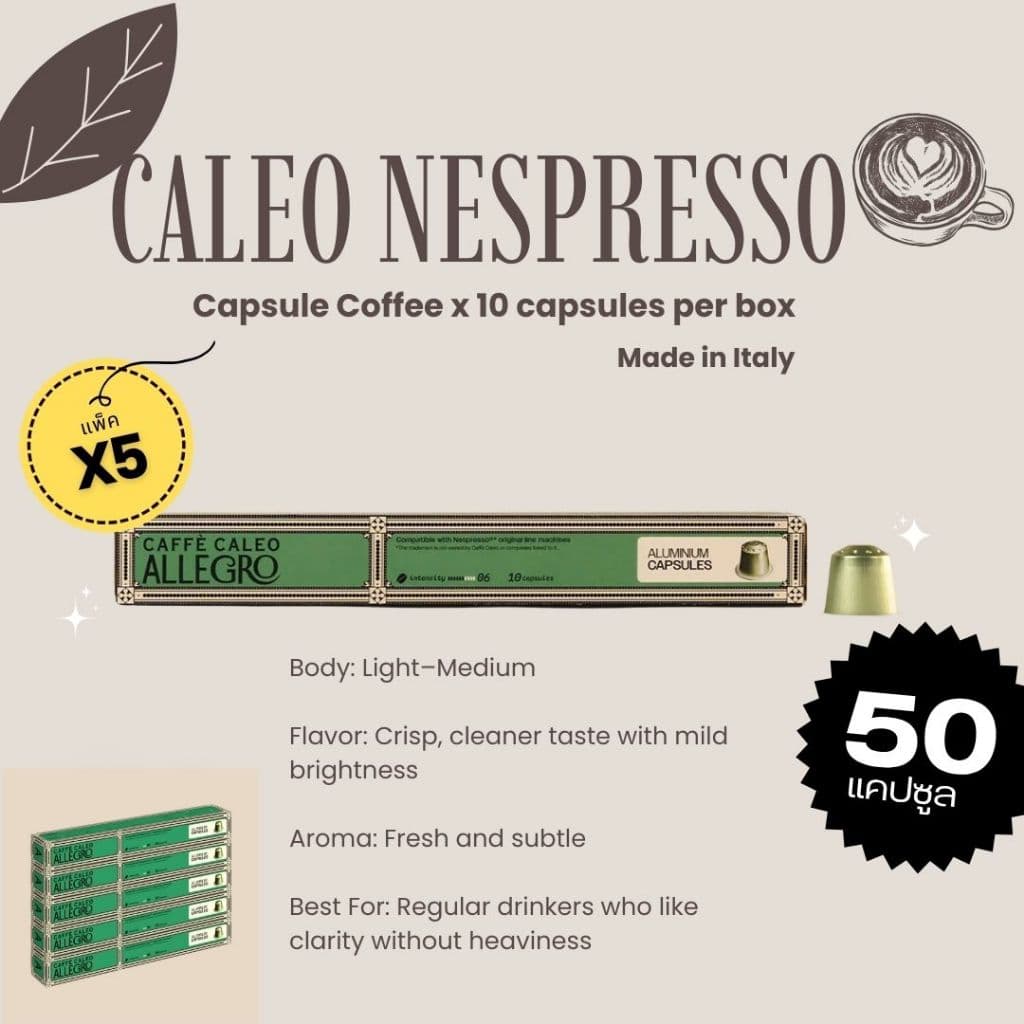 ยกแพ็ค 50/100 แคปซูล CAFFÈ CALEO Nespresso Capsules กาแฟแคปซูลอิตาลีแท้ Aluminum Capsules รูปที่ 3