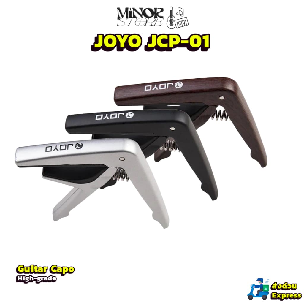 คาโป้กีต้าร์ JOYO JCP-01 กีตาร์ Capo คาโป้กีต้าร์ หนีบเเน่น วัสดึซิลิโคนป้องกันคอกีตาร์ รูปที่ 2