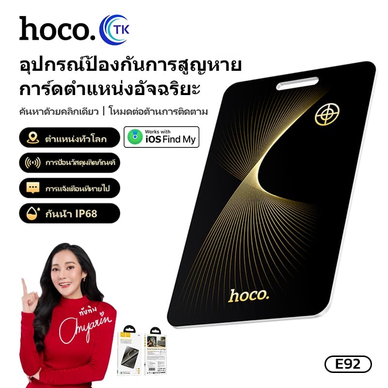 HOCO รุ่น E92 E91 Tag อุปกรณ์ติดตาม GPS สำหรับ i0s เท่านั้น ค้นหาตำแหน่ง สิ่งของ การ์ดป้องกันของหาย รูปที่ 1
