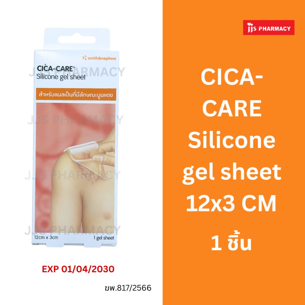 CICA CARE Silicone gel sheet 12x3 CM แผ่นซิลิโคน เจลชีท ซิก้าแคร์ cicacare ลดรอยแผลเป็น รูปที่ 3